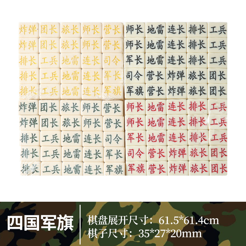 军旗陆战棋小学生棋盘四国大战军棋儿童象棋二合一磁性折叠|实心棋子四国大战+皮革棋盘[送玩法送收纳袋]
