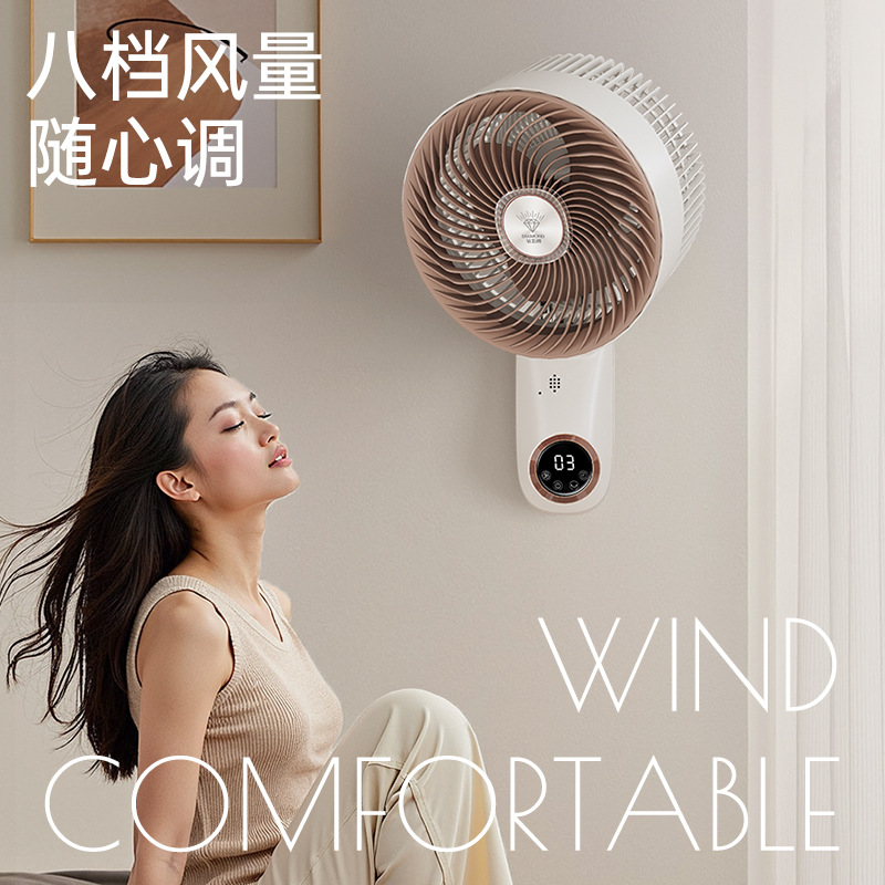 钻石牌电风扇壁挂式风扇小型家用厨房卧室免打孔遥控空气循环扇 白咖色遥控款[八档调节+12H定时]高清大图