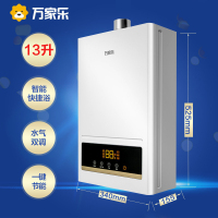 万家乐(Macro) 燃气热水器家用13升 智能浴私人定制 ECO节能JSQ26-S33(天然气)