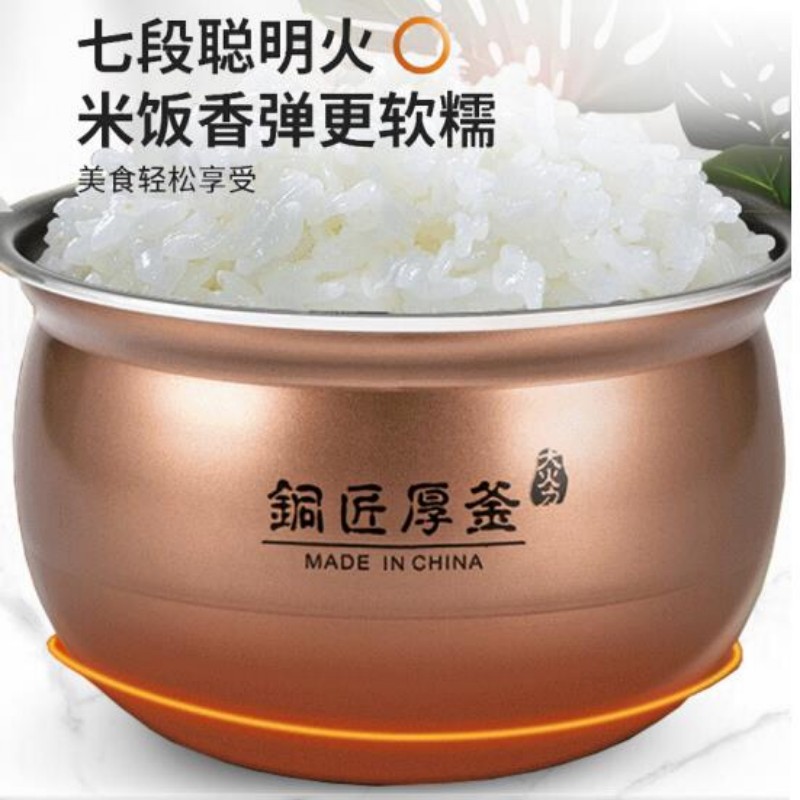 九阳智能饭煲F40FY-F330 WH高清大图