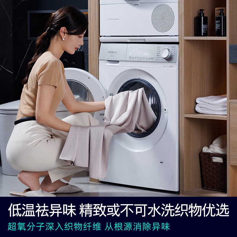 西门子(SIEMENS)小晶钻超氧版 10kg滚筒洗衣机全自动家用 超氧AI空气洗 隐形触控瓷感旋钮WG54H1E00W高清大图