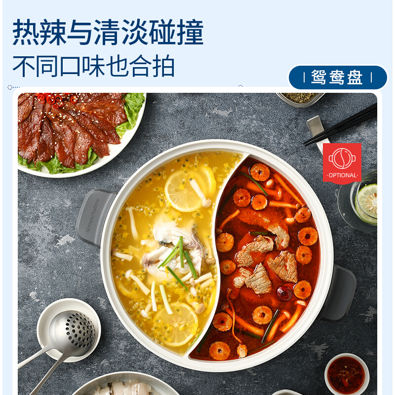 摩飞电器(Morphyrichards) 升降电火锅家用多功能料理锅鸳鸯锅电热锅电煮锅火锅 MR9090 英石红 4L高清大图