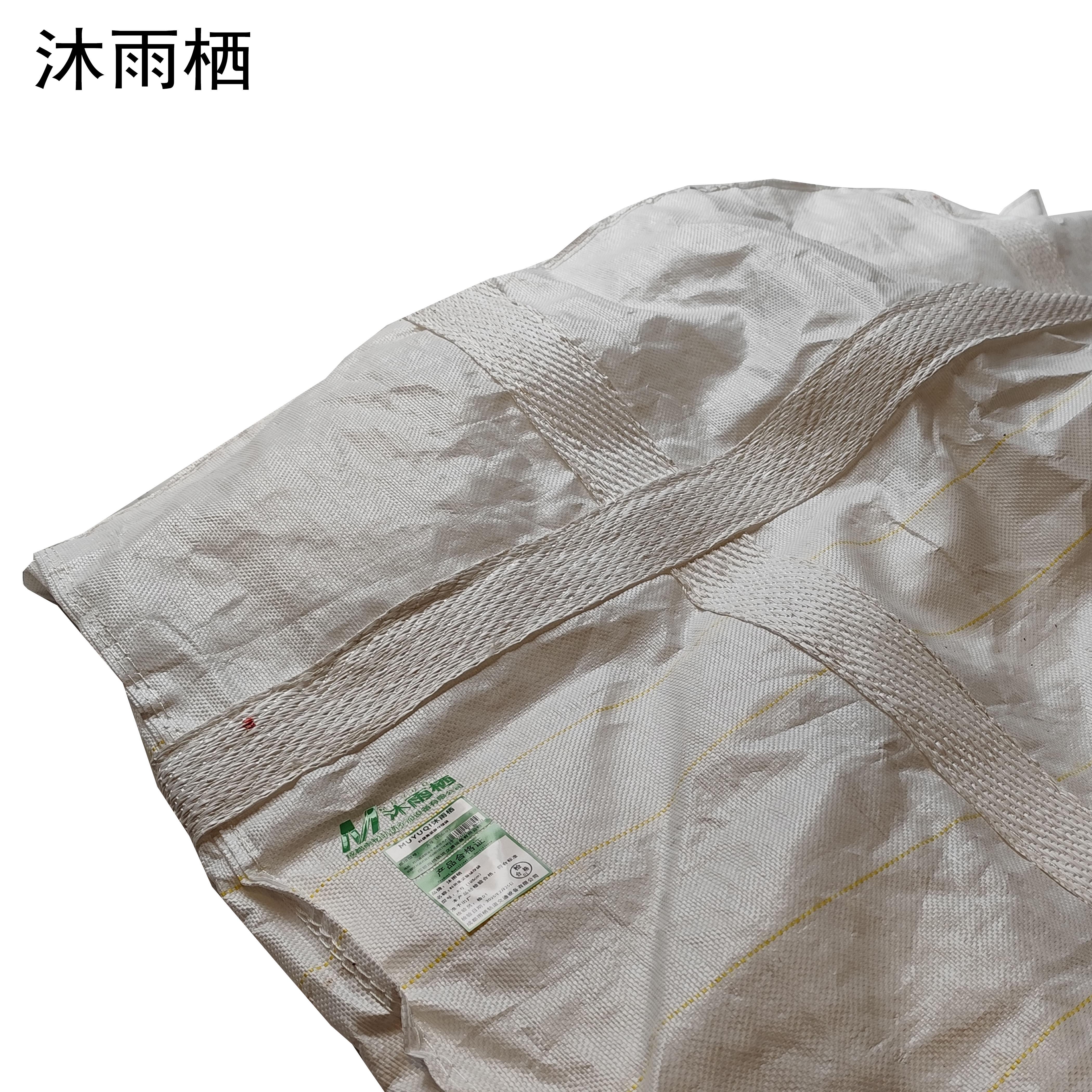 沐雨栖 料袋集装袋存储袋 大号(105cm)个高清大图