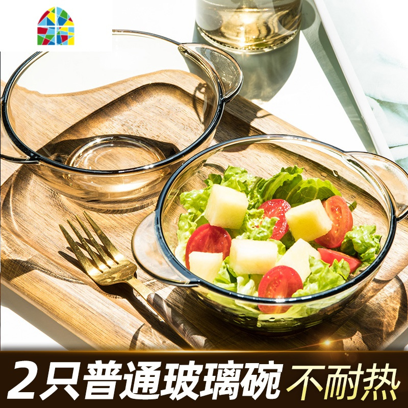 北欧茶色玻璃碗沙拉碗耐热大号水果透明泡面汤碗碟套装家用餐具 FENGHOU 1只带盖钢化玻璃煲