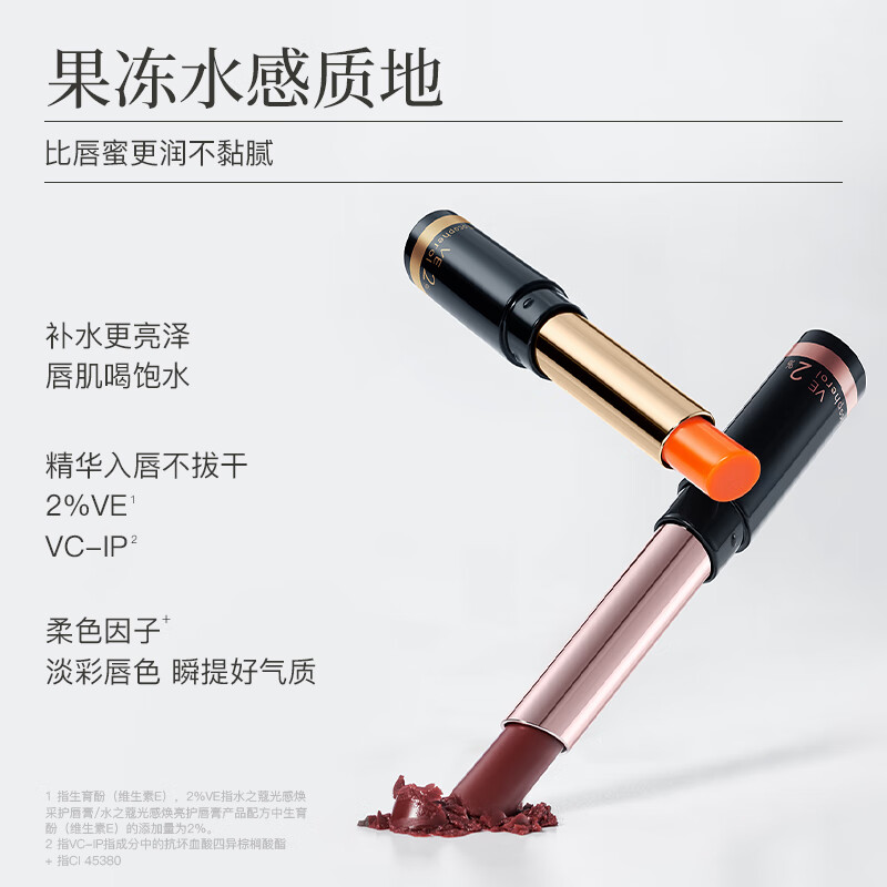 水之蔻光感焕亮护唇膏1.8g(蜜橘奶冻)高清大图
