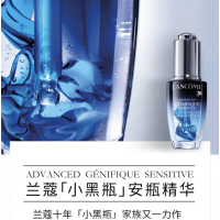 法国LANCOME兰蔻小黑瓶肌底修护安瓶精华小蓝瓶 20ml