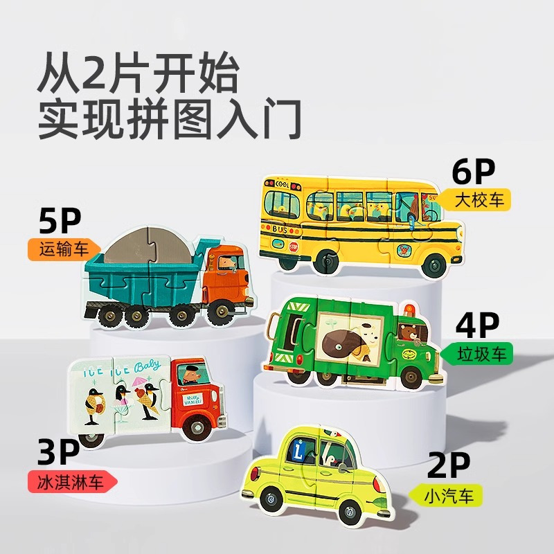 弥鹿(MiDeer)儿童拼图玩具六合一超大块宝宝幼儿趣智拼图男孩女孩礼物1-3岁动物款 交通款 农场款