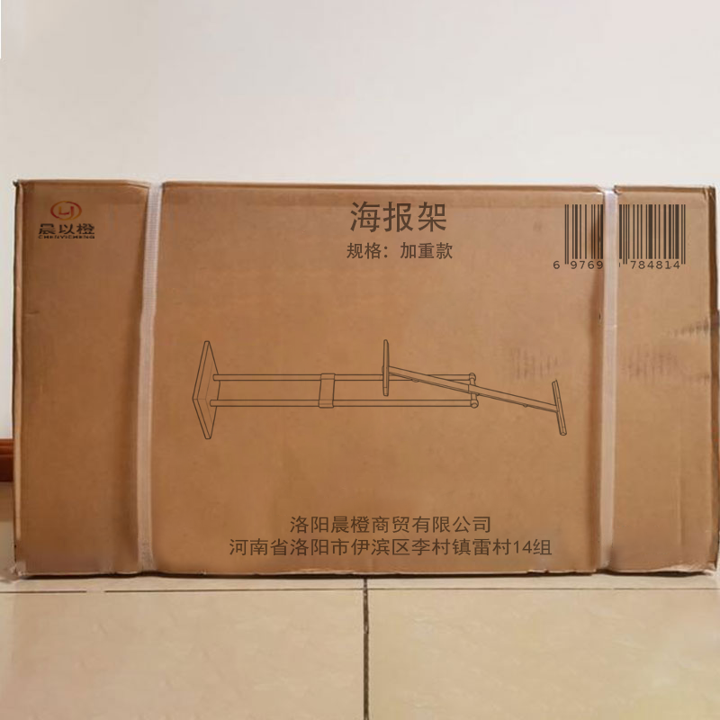 晨以橙 海报架 加重款 个高清大图