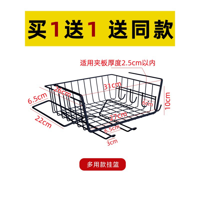 宿舍床头收纳大学生寝室厨房橱柜衣柜分层隔板桌下挂篮置物架收纳层架 三维工匠高清大图