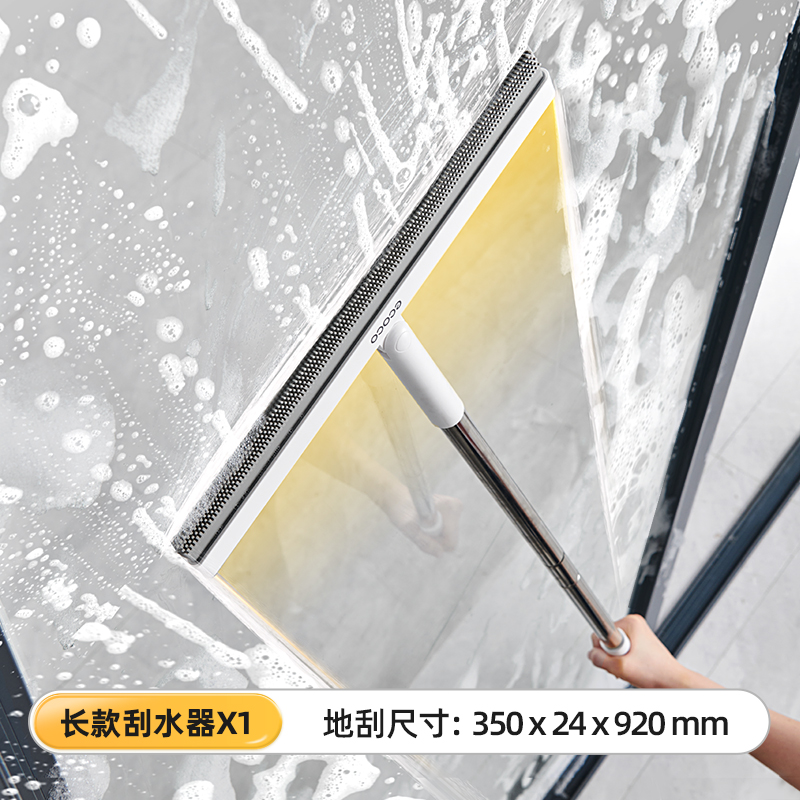 意可可(ecoco) 多功能刮水器(长款)E24035白色