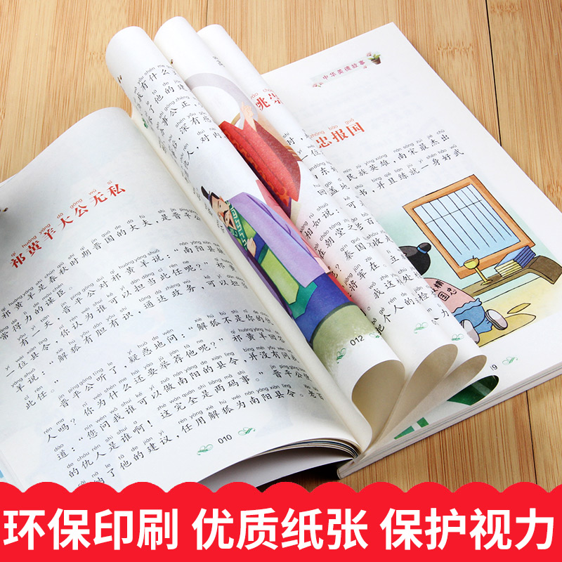 中华传统美德故事 [正版]中华传统美德故事 全彩图注音儿童经典版影响孩子一生的传统美德励志道德品质故事书籍少儿小学语文新高清大图
