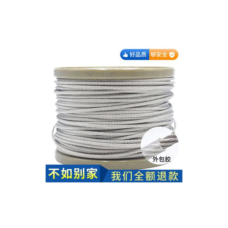 包塑钢丝绳304不锈钢包胶细软1/2/3/4/5/6/8/mm晾衣绳晾衣架配件|包塑2mm（100米）送40铝套