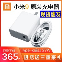 小米10手机充电器小米9pro/cc9pro 快充红米k30适用27w电池数据线 小米27W快充头1个+快充线1条 [