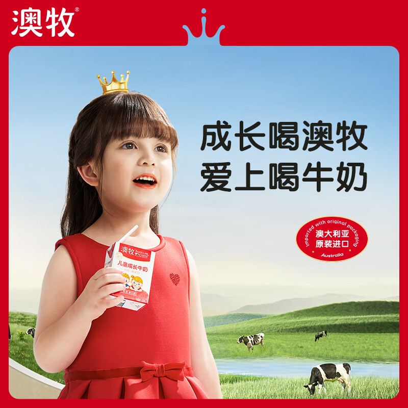 澳牧(Australia’s Own)儿童成长牛奶 A2β酪蛋白铁锌VD全脂学生早餐奶200ml*12盒礼盒高清大图