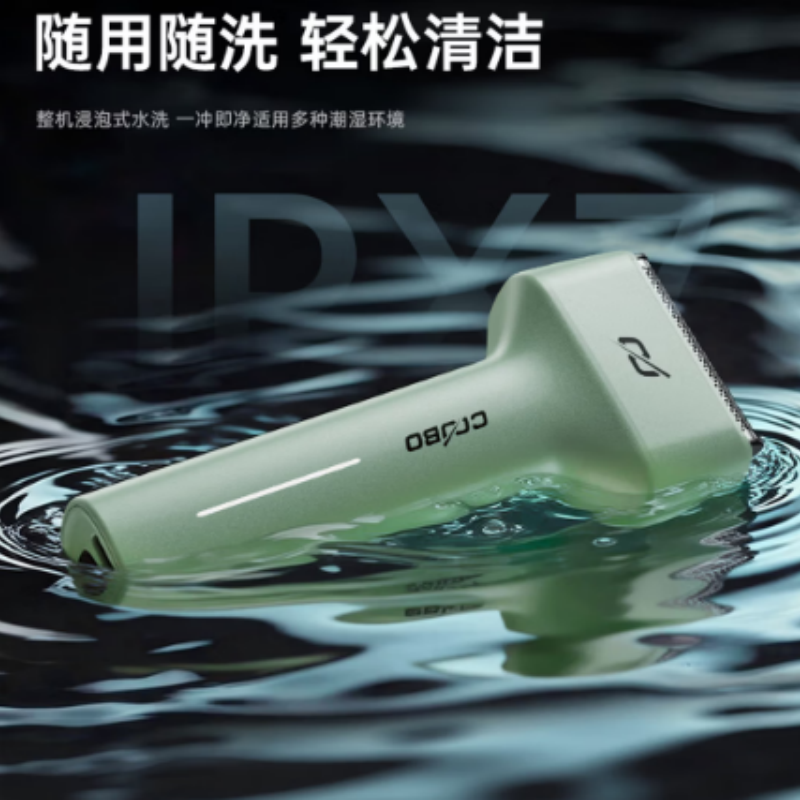 酷博小锤子电动剃须刀 山峦绿 CB-T1(个)高清大图