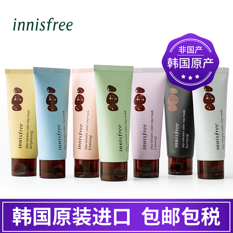 innisfree/悦诗风吟火山泥七彩面膜泥补水保湿清洁 70ml 蓝色-补水