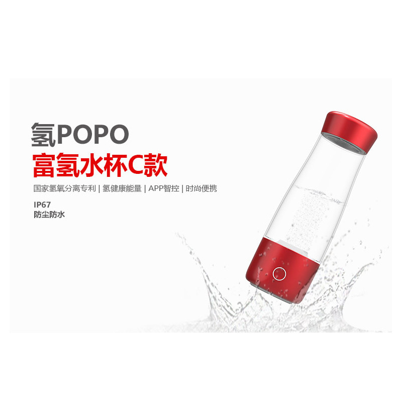 蜗品(WOPIN) 唯美C款氢氧分离高浓度水素水杯 单个装