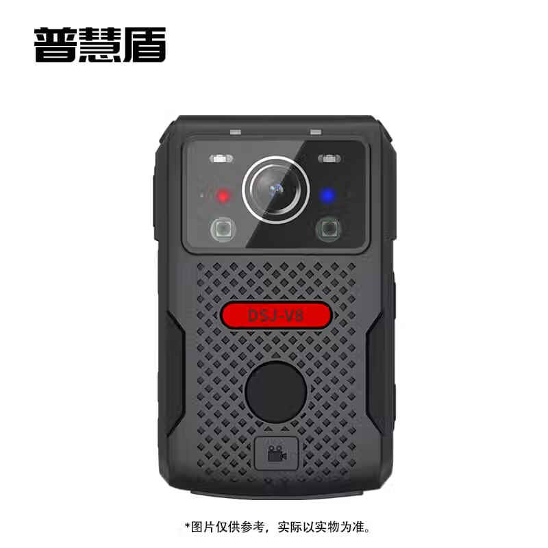 普慧盾 执法记录仪 普慧盾V8 256G