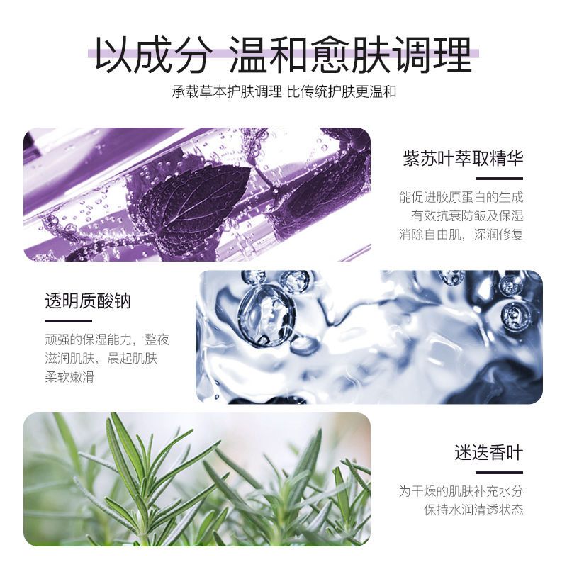 [礼盒八件套]紫苏护肤品套装男女学生美白补水保湿收缩毛孔 八件套[礼盒]