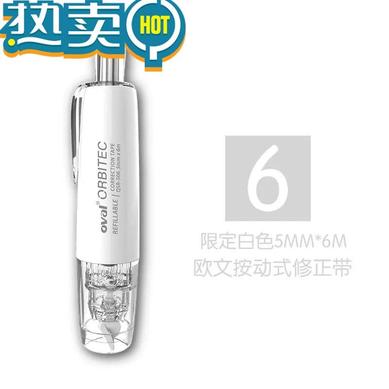 绿彩虹光修正带按动透明涂改带大容量高颜值帕恰狗限定可换替芯6m黑科技不易断学生用文具套装透明陶瓷白 白色修正带(送帕恰狗图片