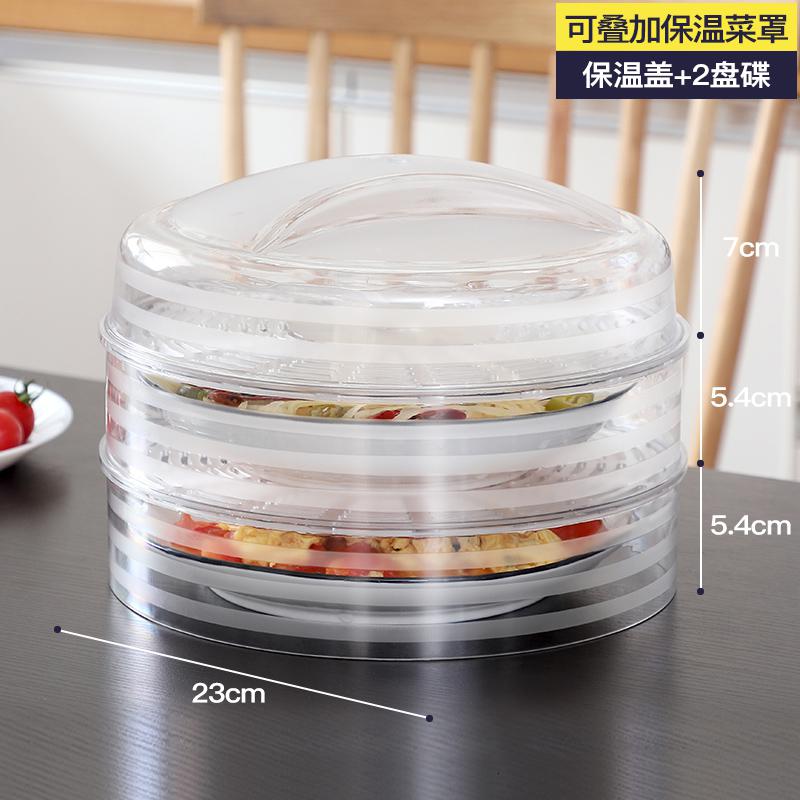透明保温菜罩多层饭菜食物罩防尘防苍蝇餐桌家用饭罩剩菜剩饭神器 矮款2个+盖子1个【透明保温菜罩】_102