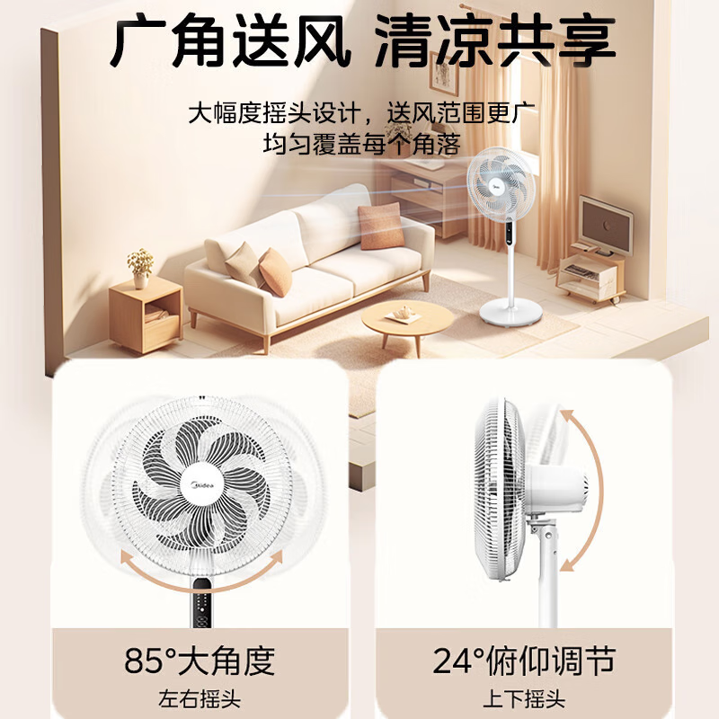 美的电风扇家用风扇落地扇立式轻音节能强风电扇桌面小风扇SAC35BR高清大图