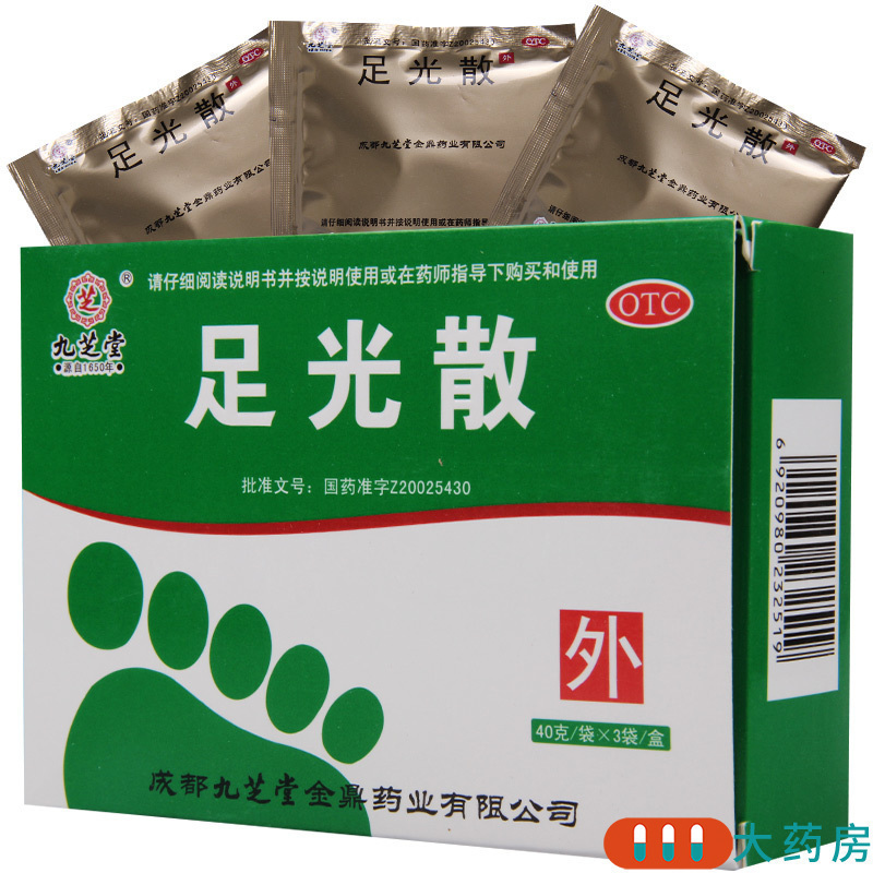 [2盒]九芝堂 足光散40g*3袋/盒*2盒 清热燥湿杀虫敛汗角化型手足癣