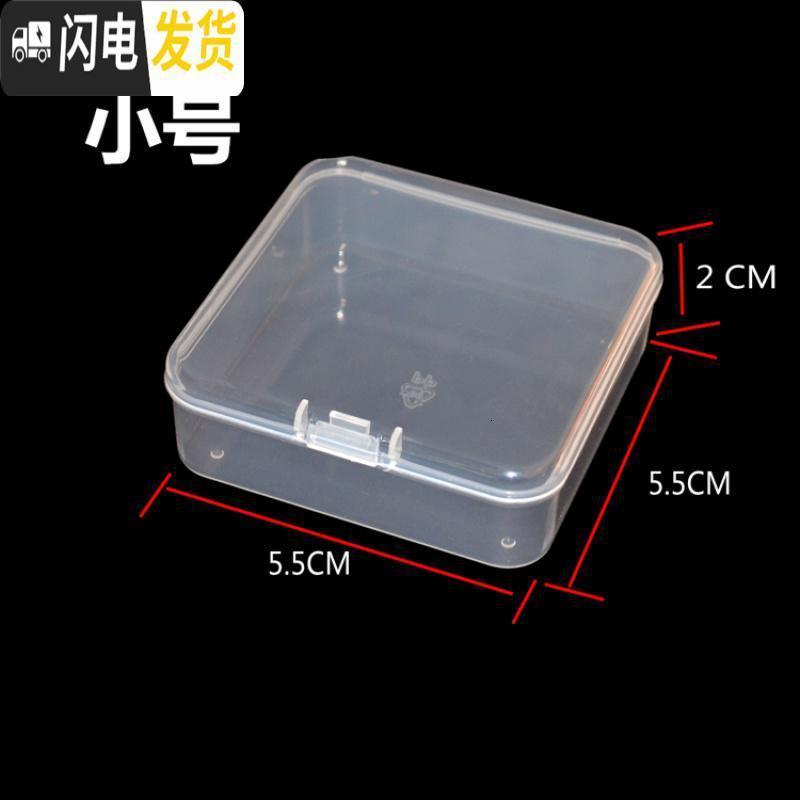三维工匠迷你收纳盒小型零件盒小空盒方形盒透明盒小配件盒硬币收纳展示盒_488_587 方小号（拍1送9个）