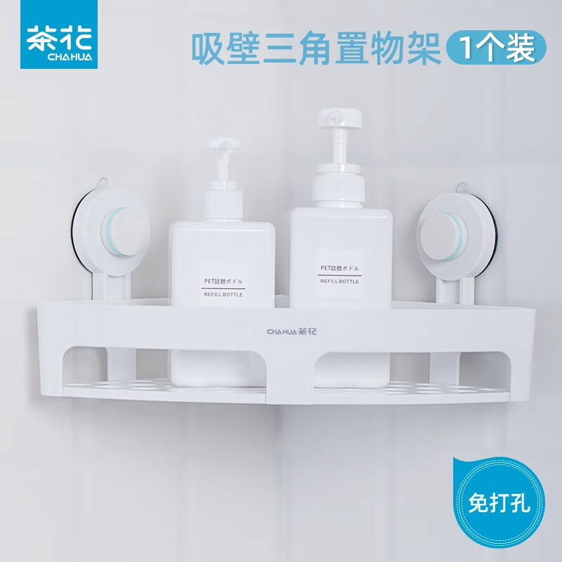 茶花 卡乐免打孔吸壁三角置物架 255010高清大图