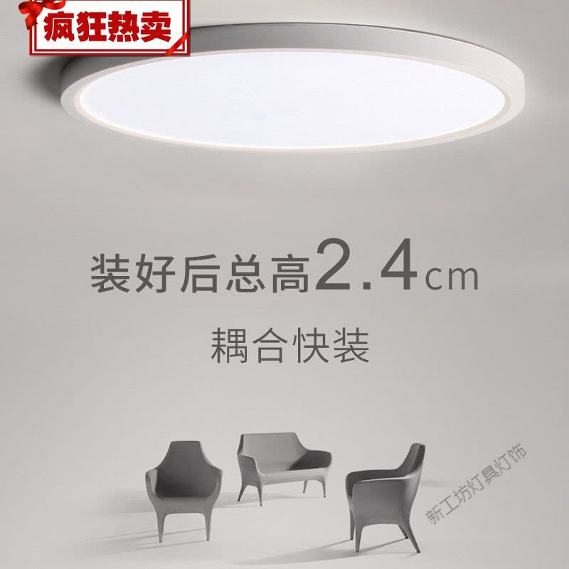 苏宁放心购 天际超薄吸顶灯led2.4cm简约现代卧室灯天际图片