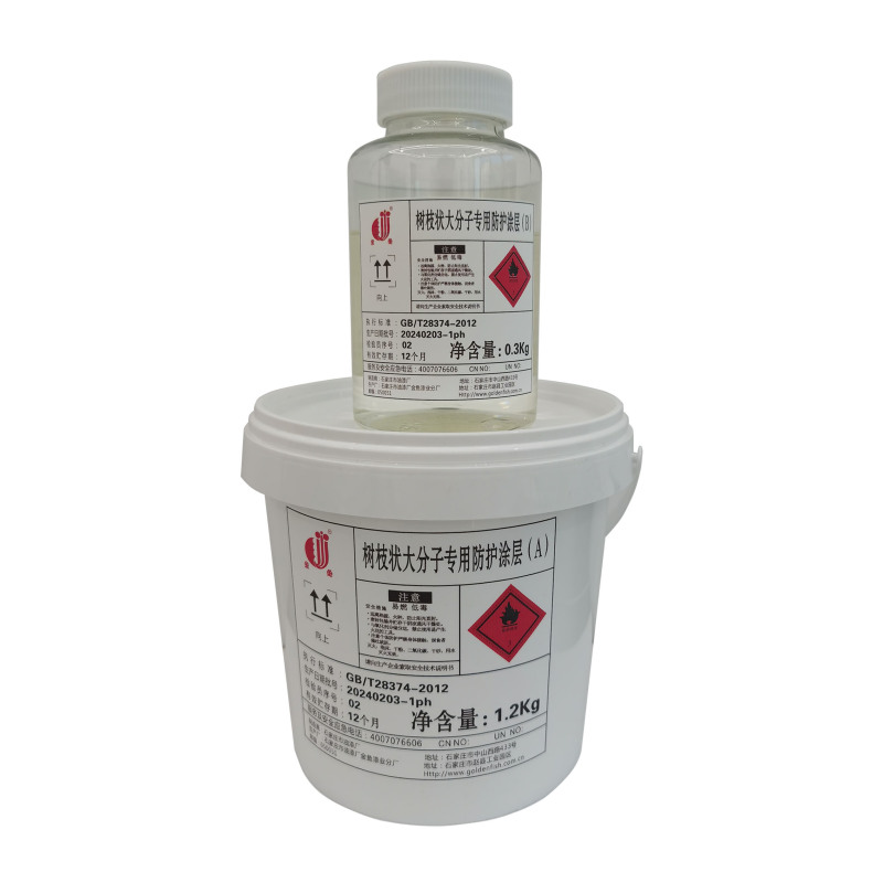 金鱼 JY02灰树枝状大分子防护涂层(漆1.2kg:固化剂0.3kg) 标价为每组价格