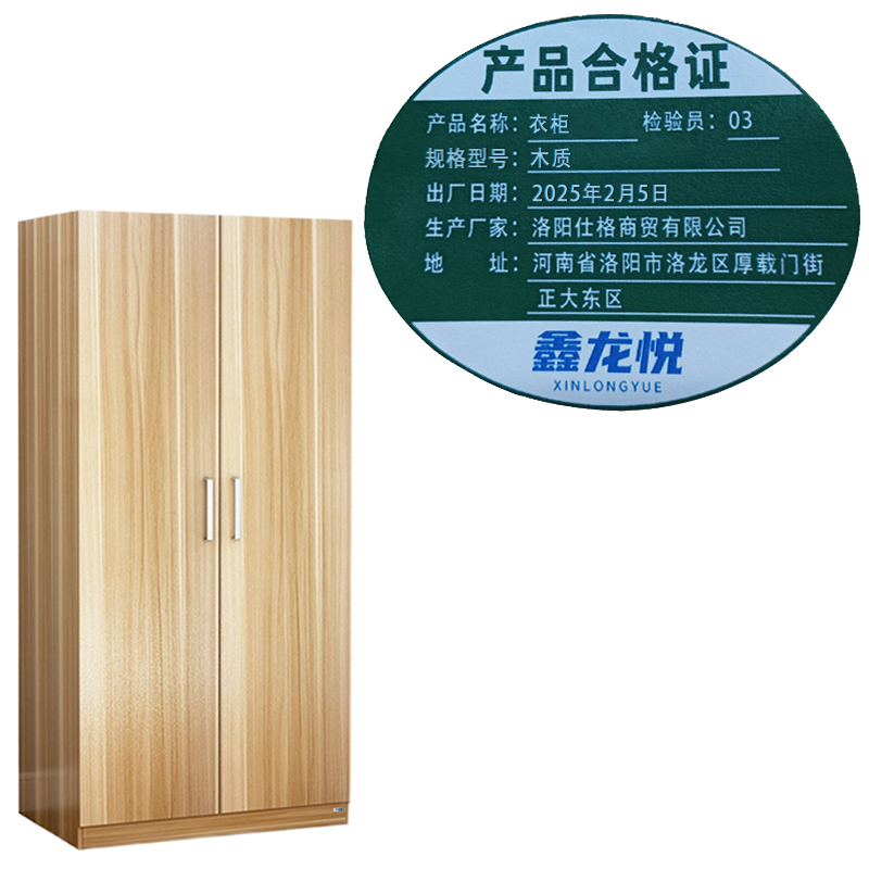 鑫龙悦 衣柜 木质 台高清大图
