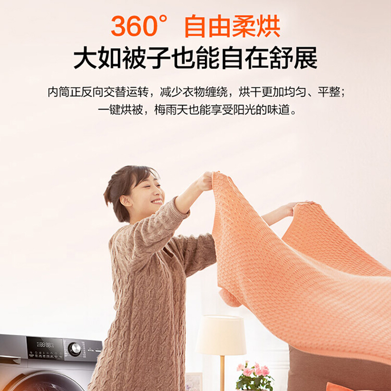 海尔(Haier)烘干机10公斤大容量家用热泵干衣机 双源速热 智能除菌 节能免熨防皱