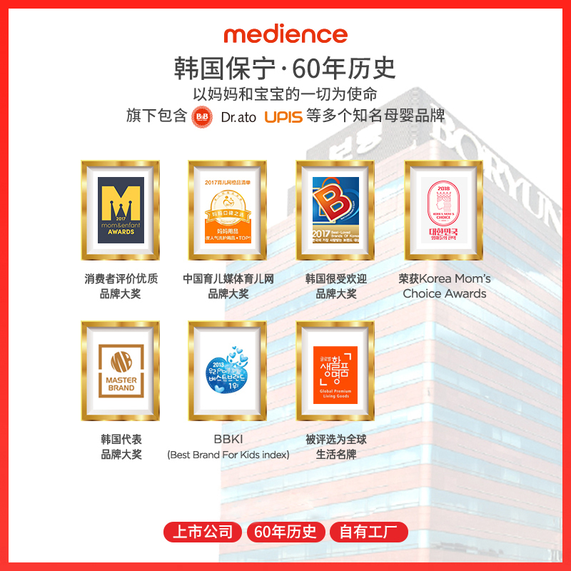 韩国进口B&B/保宁婴儿用品宝宝洗衣液1500mL瓶装+洋槐洗衣皂*4