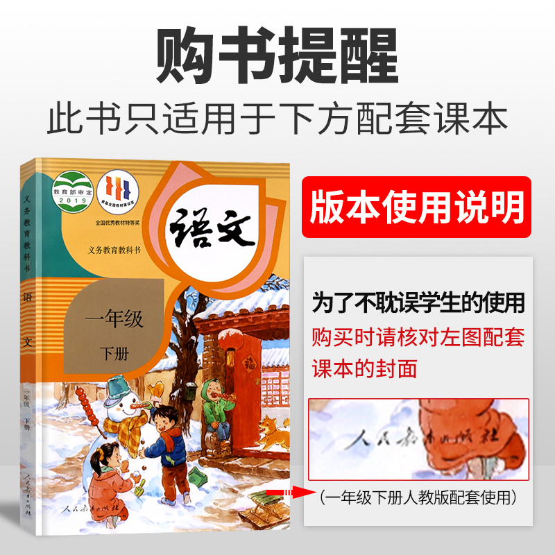 语文阅读 一年级下 [正版]小学语文核心素养阅读训练一年级阅读理解每日一练下册阅读理解专项训练书人教版课外阅读理解强化训