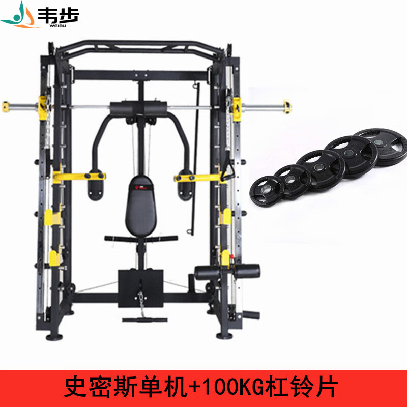 韦步WF-6017史密斯机多功能飞鸟卧推举重龙门架力量健身训练器械单机+100KG杠铃片高清大图