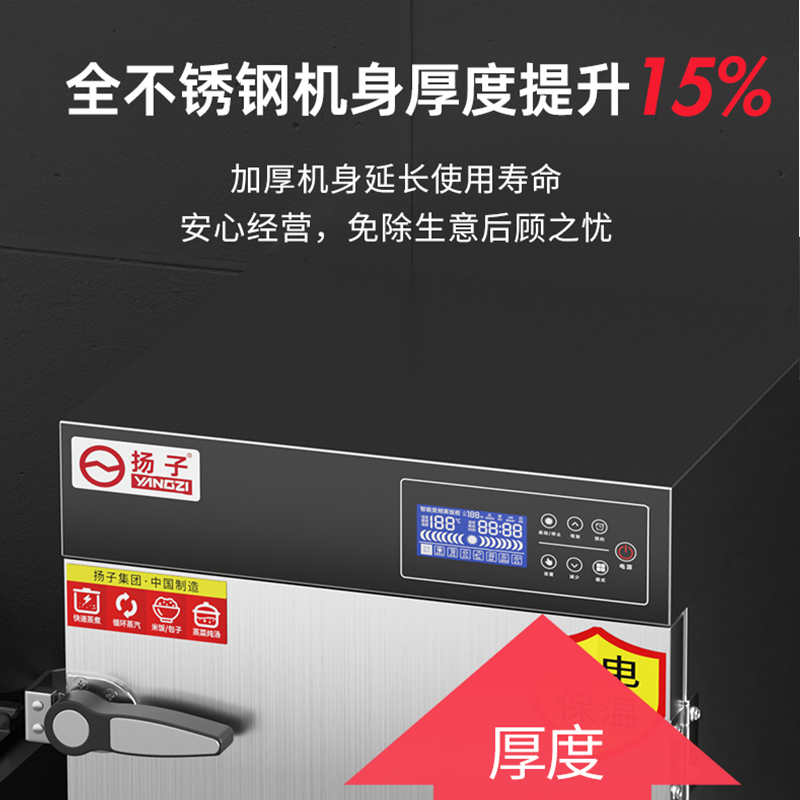 扬子8盘定时定温款蒸饭柜商用蒸包炉电蒸箱全自动 燃气小型蒸饭车机食堂蒸锅220V/380V可选