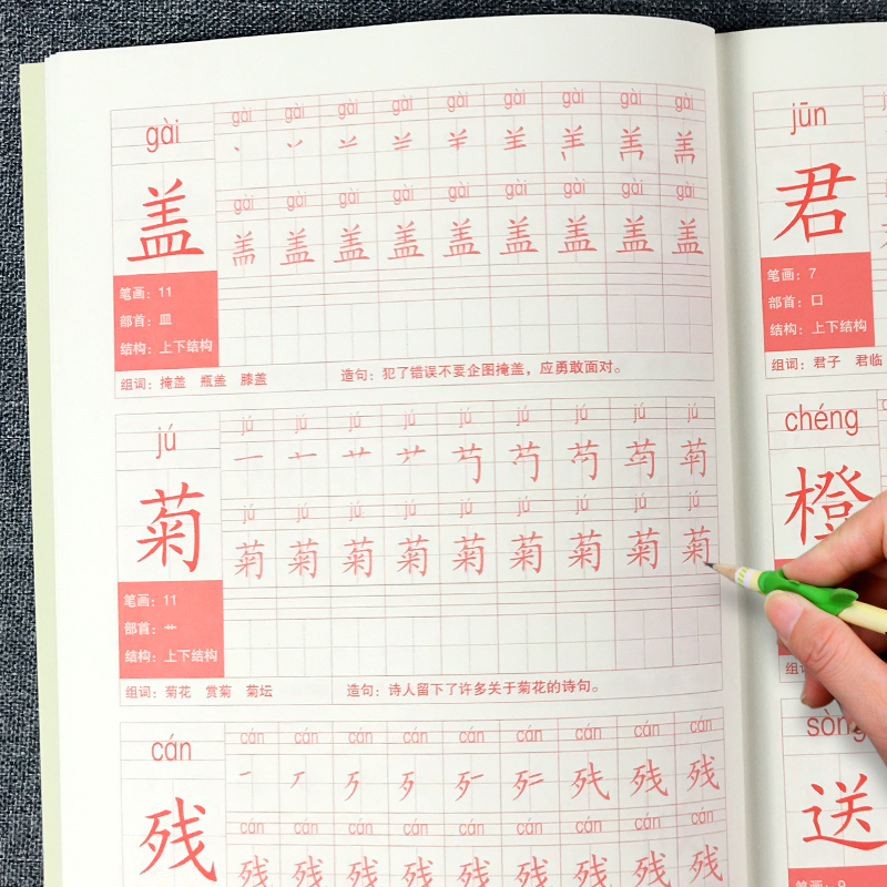 [人教版]生字练字帖一年级(上) 单本 [正版]生字本小学生一二三年级语文标准拼音生字抄写本幼儿园大班汉字描红大本子加厚高清大图