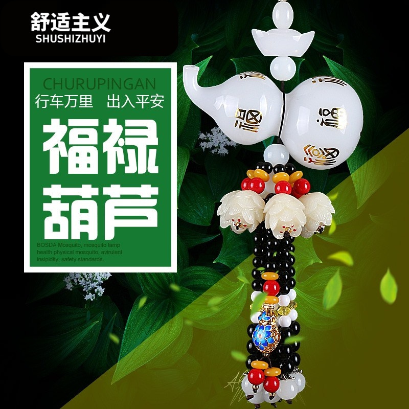 汽车挂件车内饰时尚小轿车坠小车保平安符挂坠件装饰品挂饰