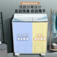 澳柯玛 10.5公斤半自动洗衣机双桶双缸双电机双动力大容量家用洗脱分离老式易操作XPB105-3169S