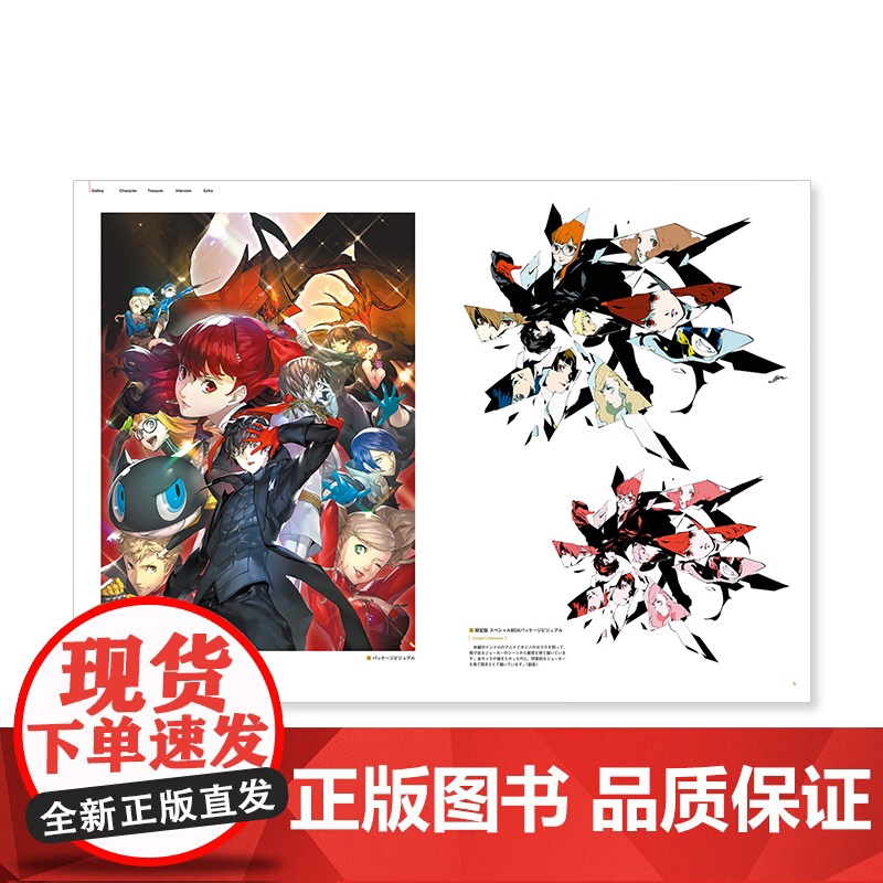预售[日文原版]女神异闻录5 公式美術設定集 皇家版 PT5 公式艺术设定集 ペルソナ5 ザ・ロイヤル KADOKA高清大图