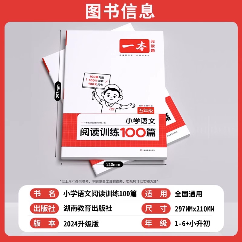 全一册《语文阅读训练100篇》课外训练 小学四年级 [正版]2024新版一本阅读训练100篇阅读理解专项训练书题语文小学高清大图