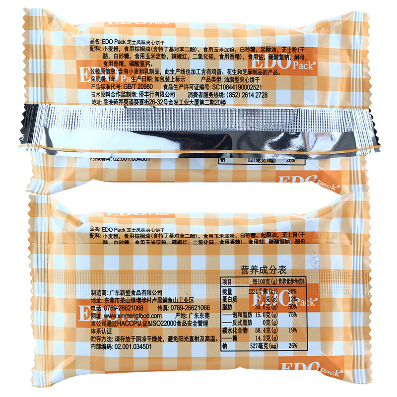 EDO Pack 蔓越莓味乳酸菌夹心饼干2.5kg整箱装 网红零食小吃休闲食品送礼小包散装