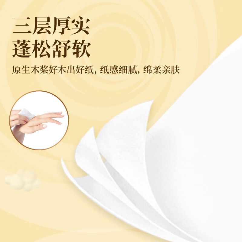 清风金装抽纸(180*132*3层110抽)*4包/提*6提高清大图