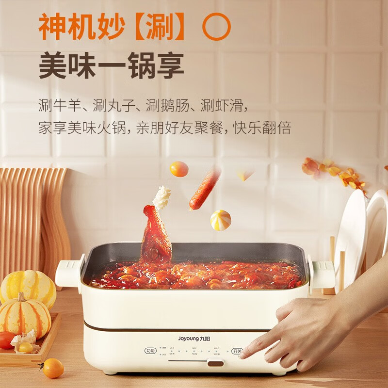 九阳 C16LL-C730-A1 家用多功能料理锅 电火锅IH立体加热电热锅多档可调分体式电煮锅高清大图