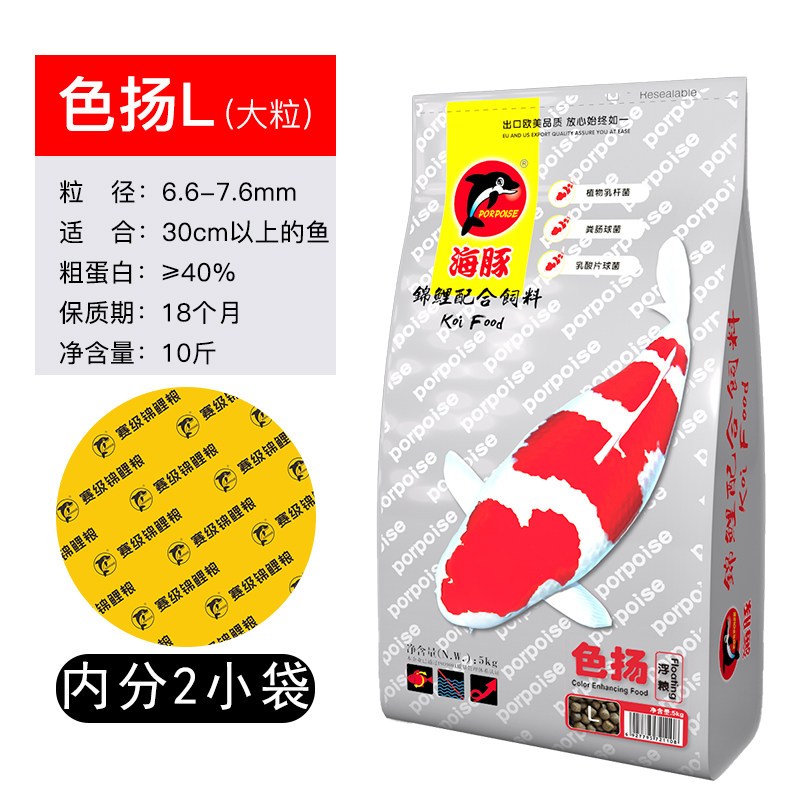 锦鲤金鱼饲料育成色扬增体增色锦鲤鱼食颗粒锦鲤饲料不浑水