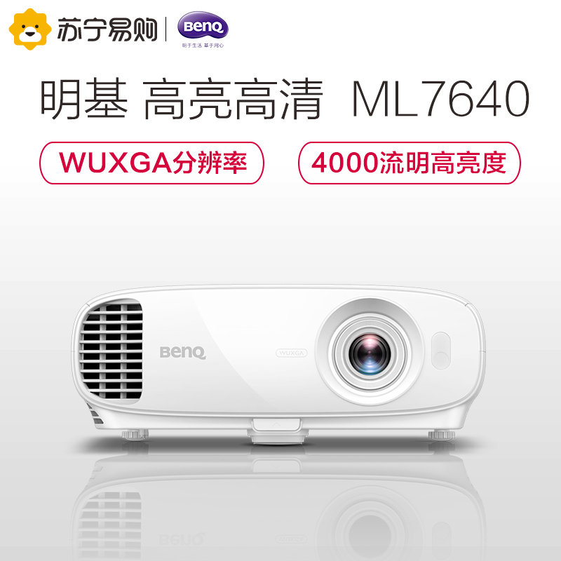 明基(BenQ) ML7640 商用投影仪 高清投影机(1920×1200分辨率 4000流明 )经典商务