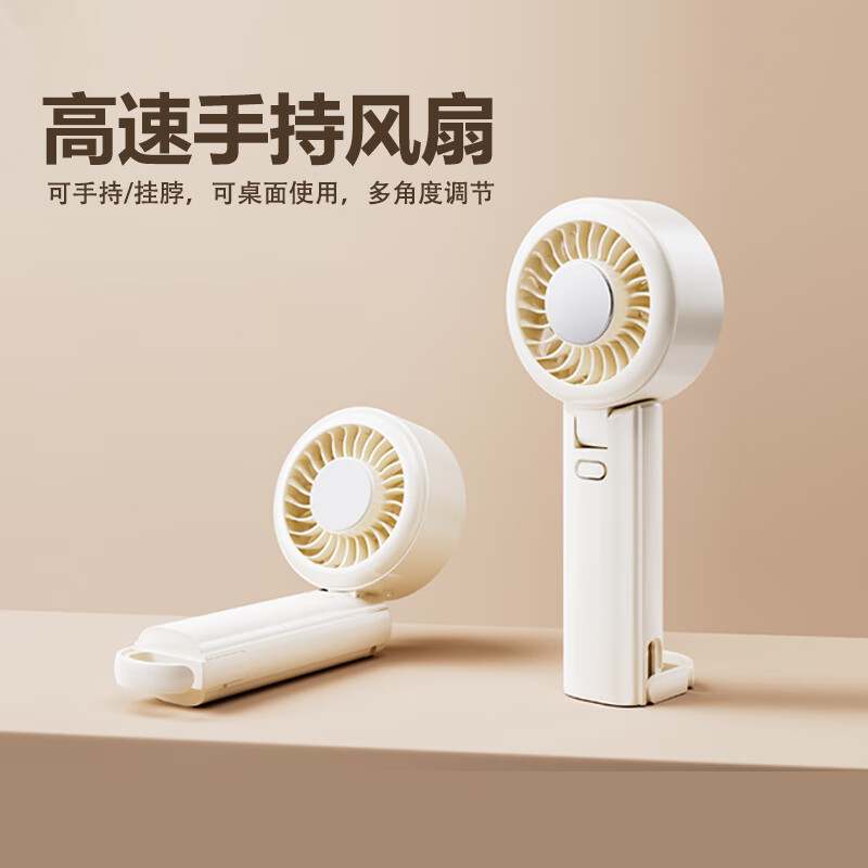 十足酷 便携式桌面风扇 SZK-F800高清大图
