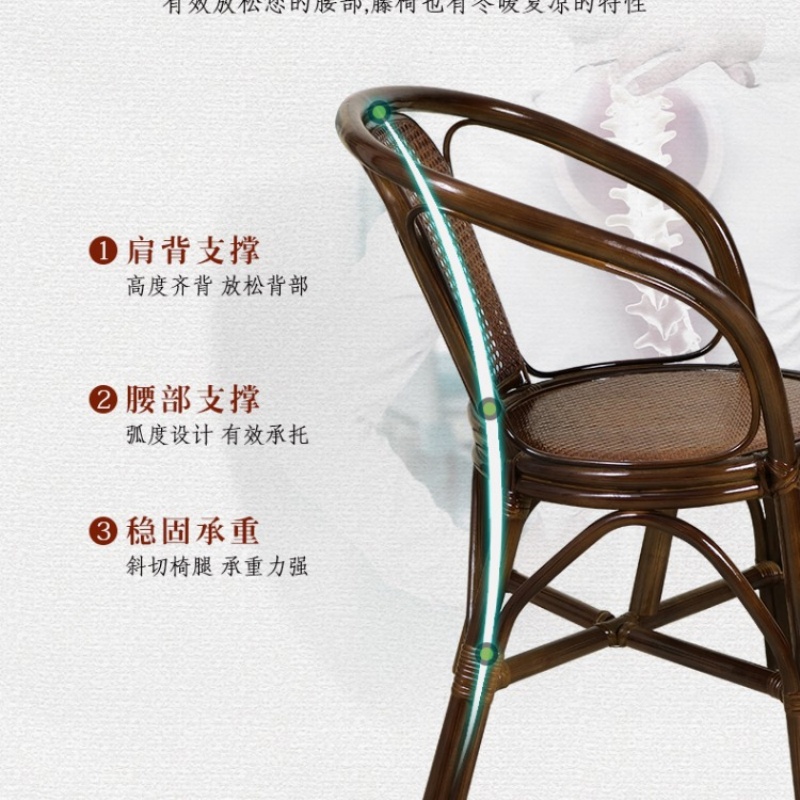 宜掌柜藤 椅高清大图