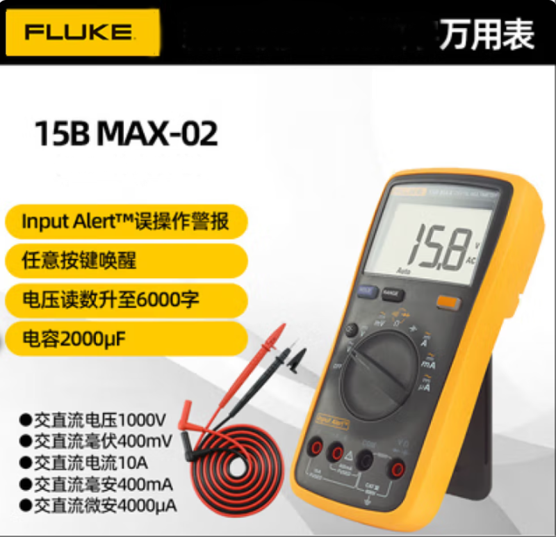 福禄克(FLUKE) 万用表 F15BMAX-02 仪器 单位:个